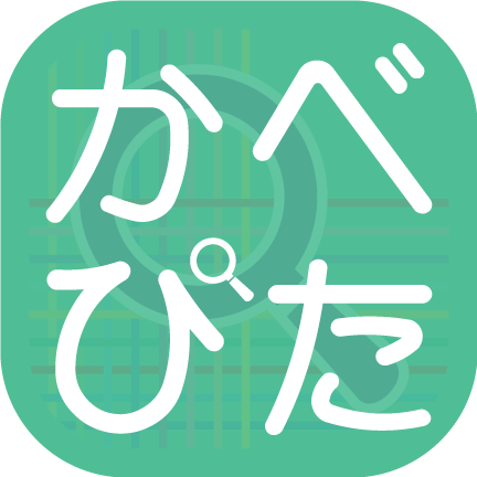 壁紙AI識別アプリ「かべぴた」のアプリアイコン画像